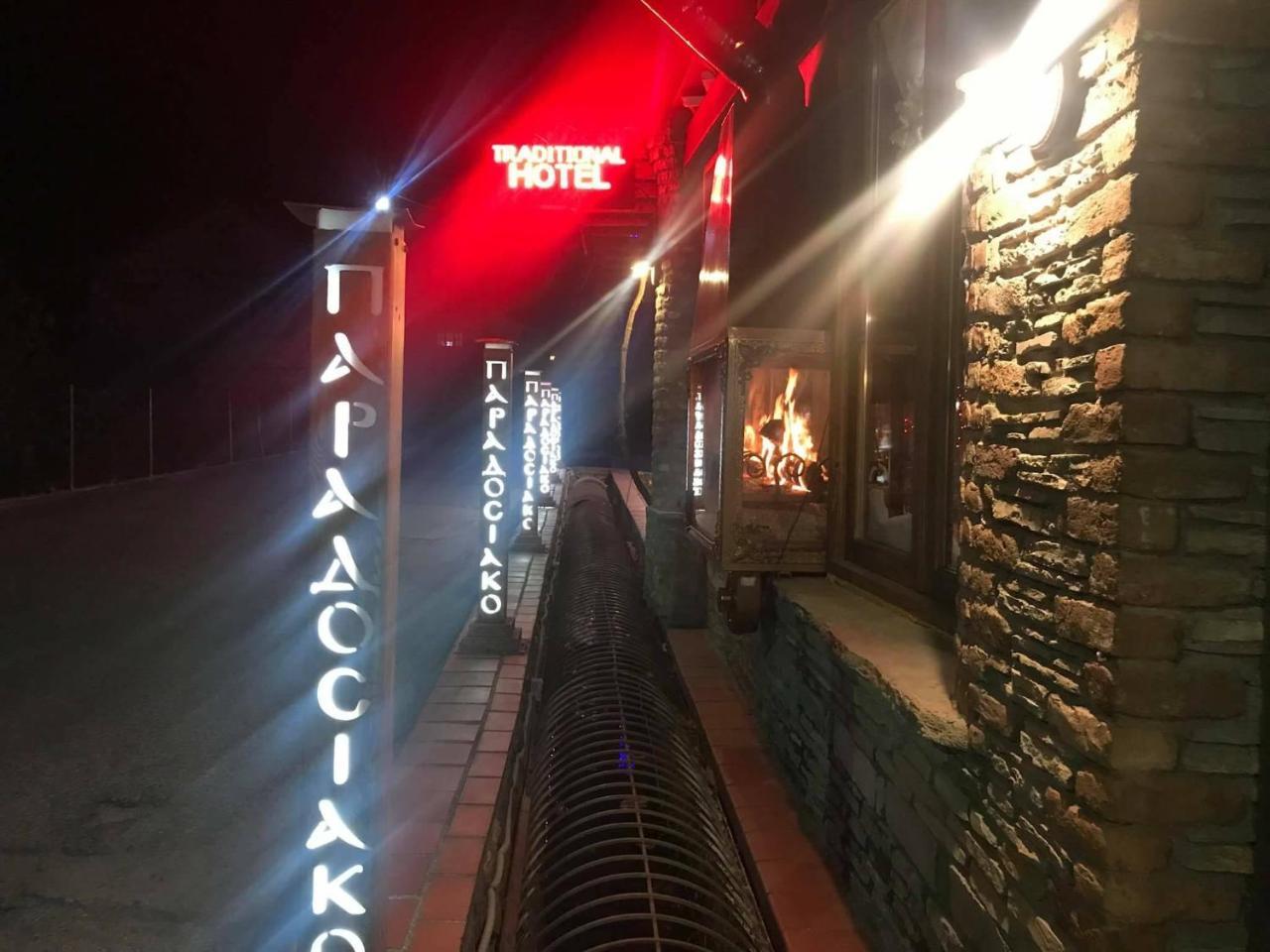 Hotel Παραδοσιακο Loutraki  Exterior photo
